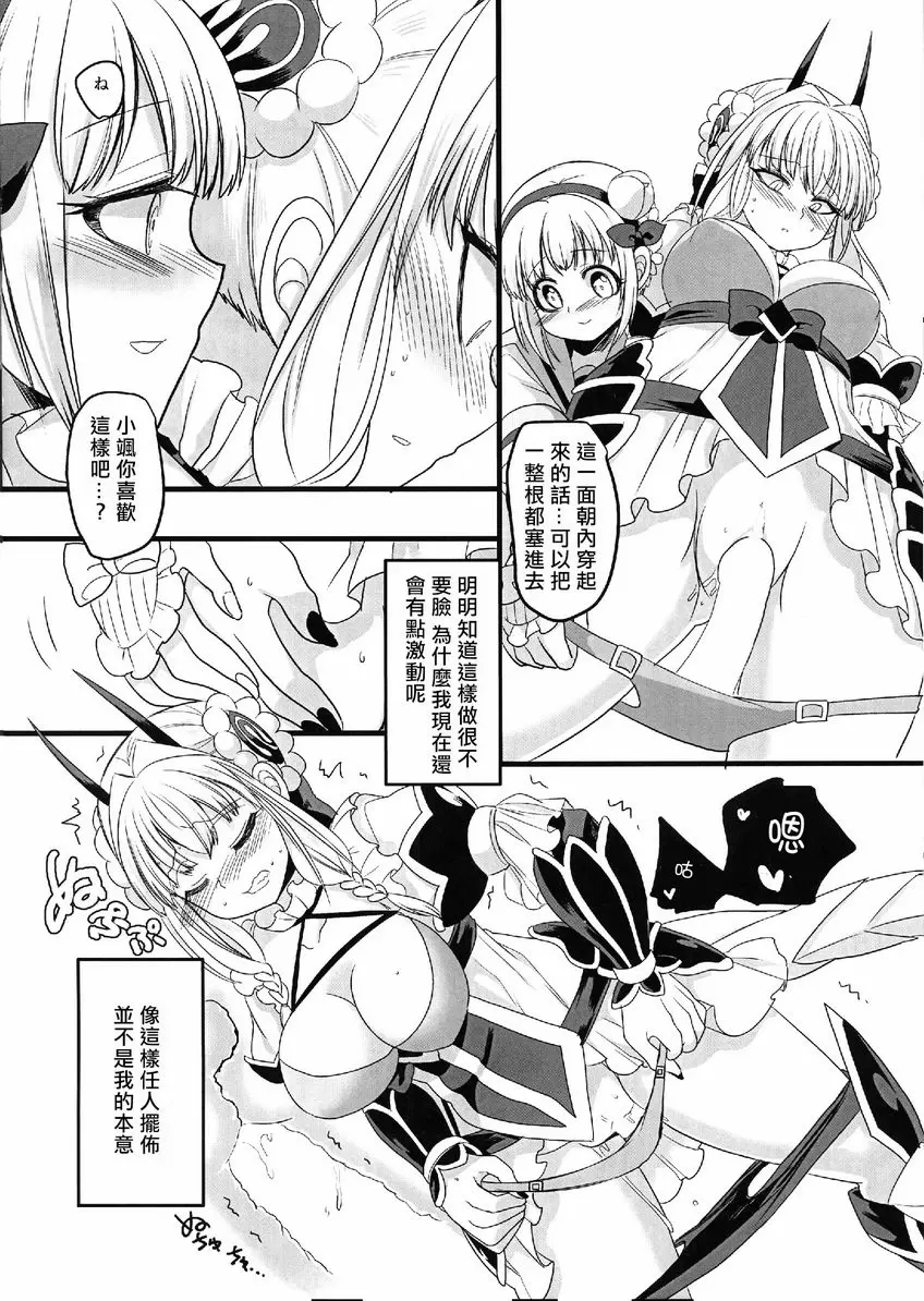 [禁漫] 粉色魔法棒 粉色魔法棒 34