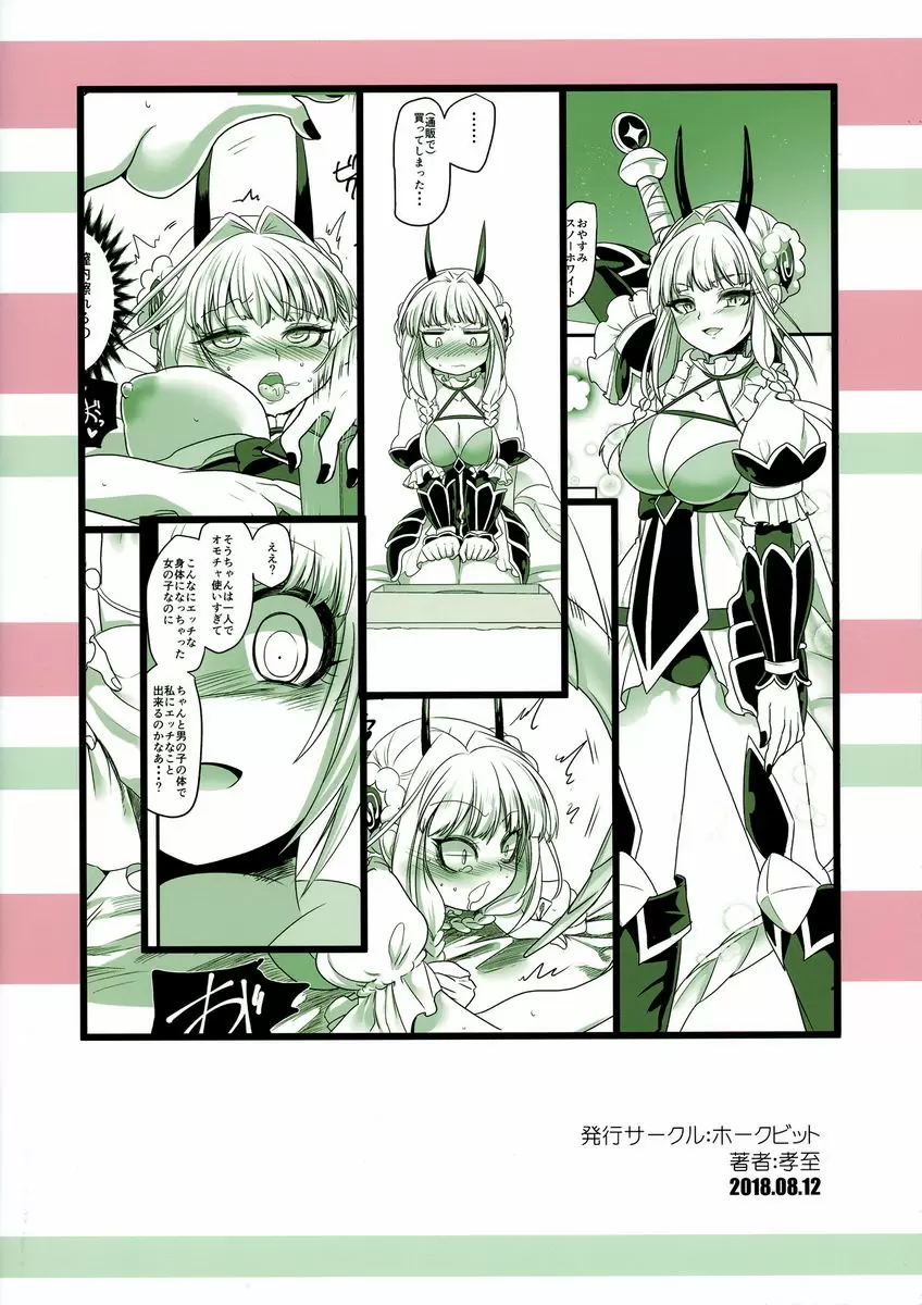 [禁漫] 粉色魔法棒 粉色魔法棒 37