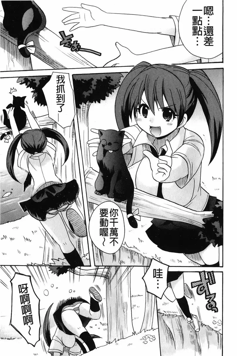 [禁漫] 幫您解決！留留子 家裡蹲、解決！ 5