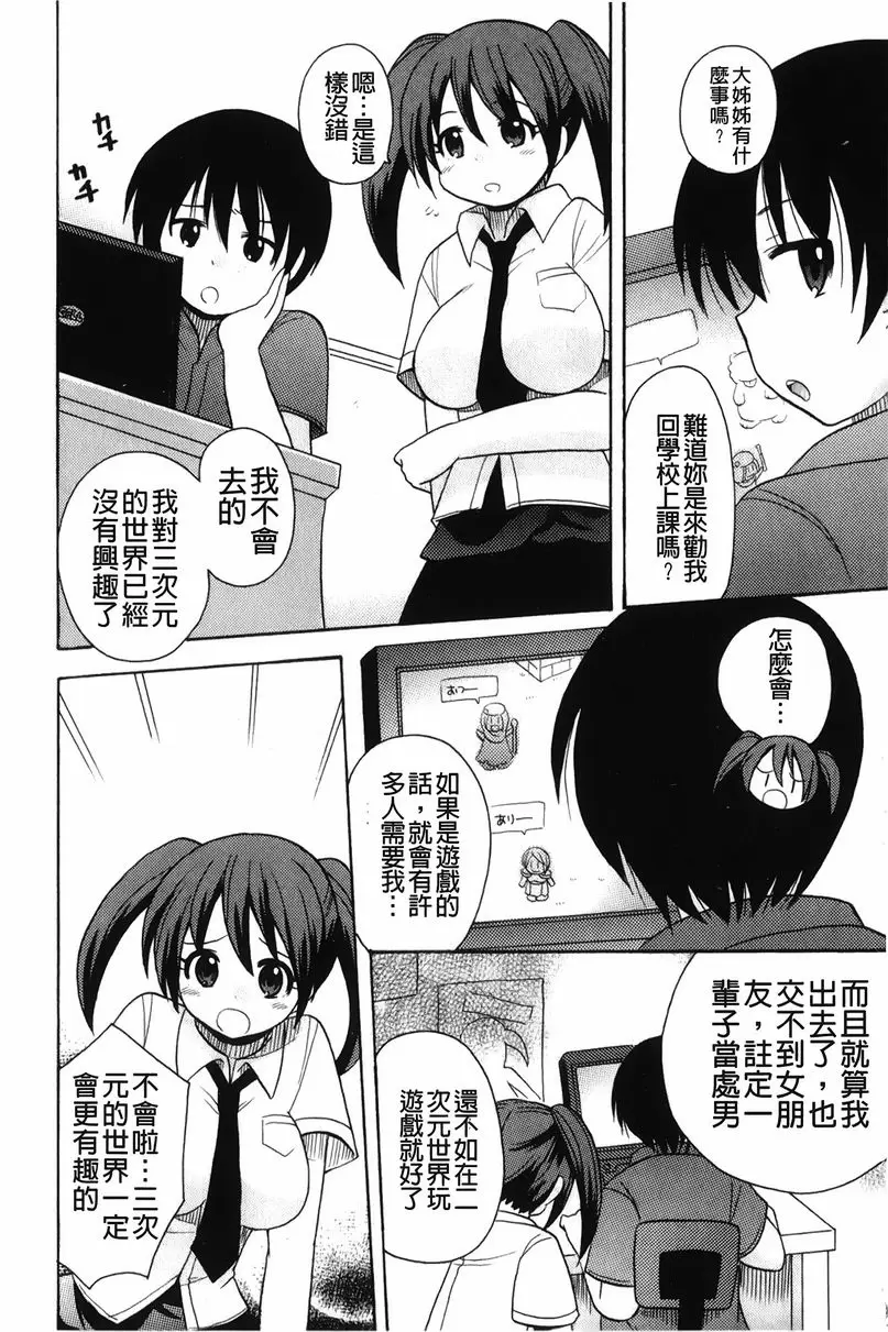 [禁漫] 幫您解決！留留子 家裡蹲、解決！ 10