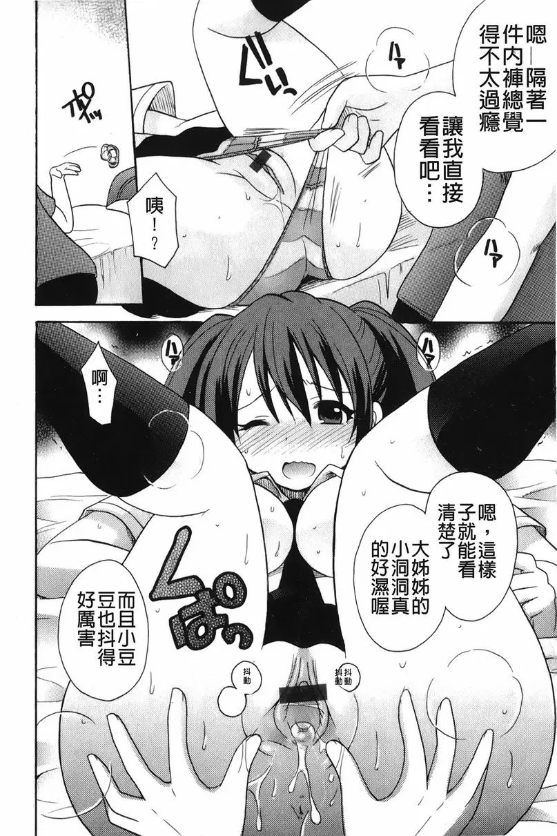 [禁漫] 幫您解決！留留子 家裡蹲、解決！ 16