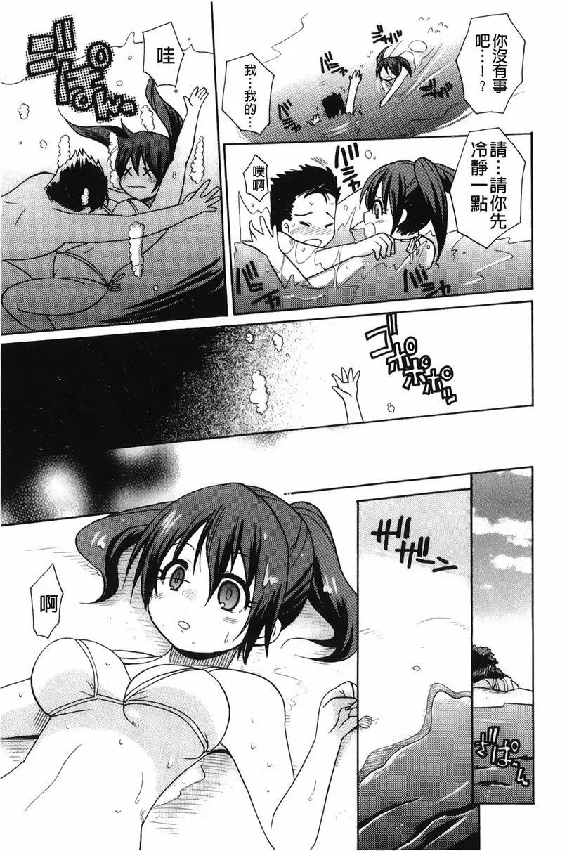 [成人漫画] 幫您解決！留留子 海濱、解決！ 2