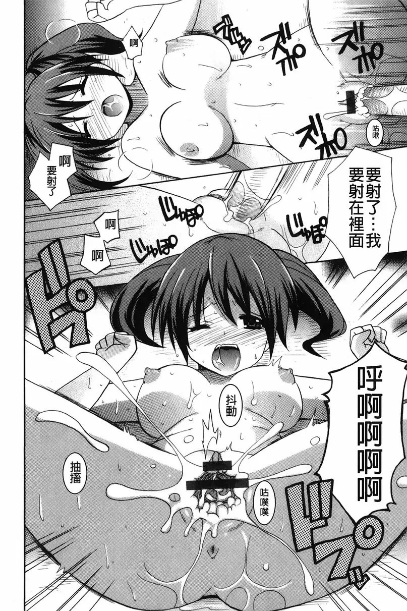 [成人漫画] 幫您解決！留留子 海濱、解決！ 13