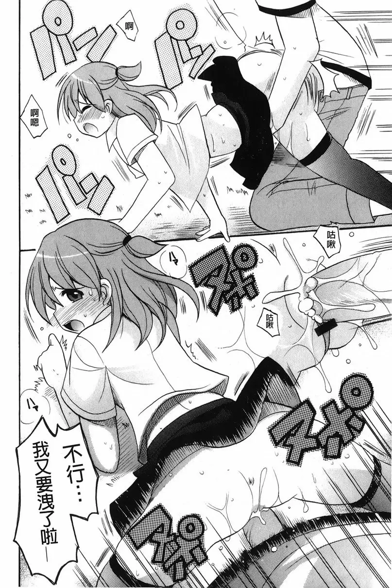 [禁漫] 幫您解決！留留子 約會、解決！？ 13