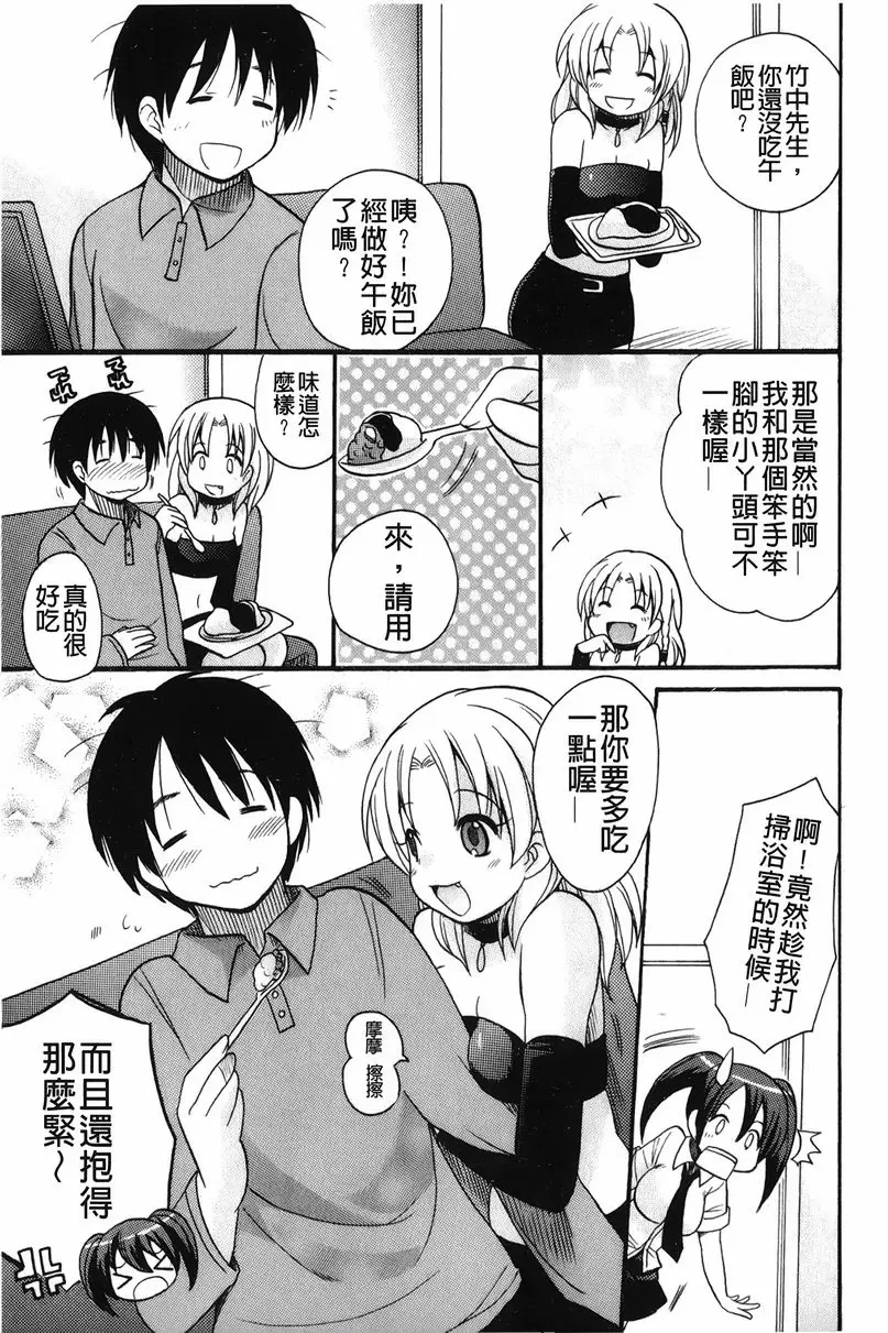 [禁漫] 幫您解決！留留子 對決、解決！？ 6