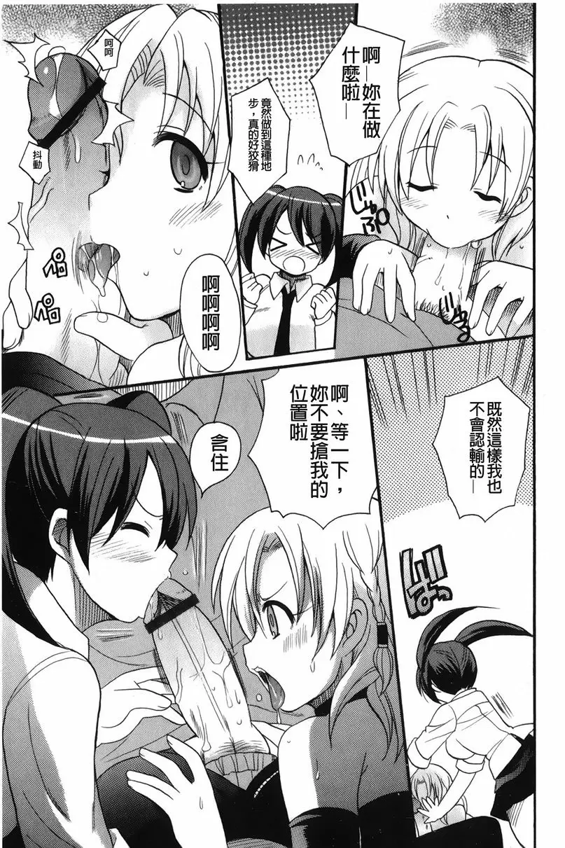 [禁漫] 幫您解決！留留子 對決、解決！？ 8