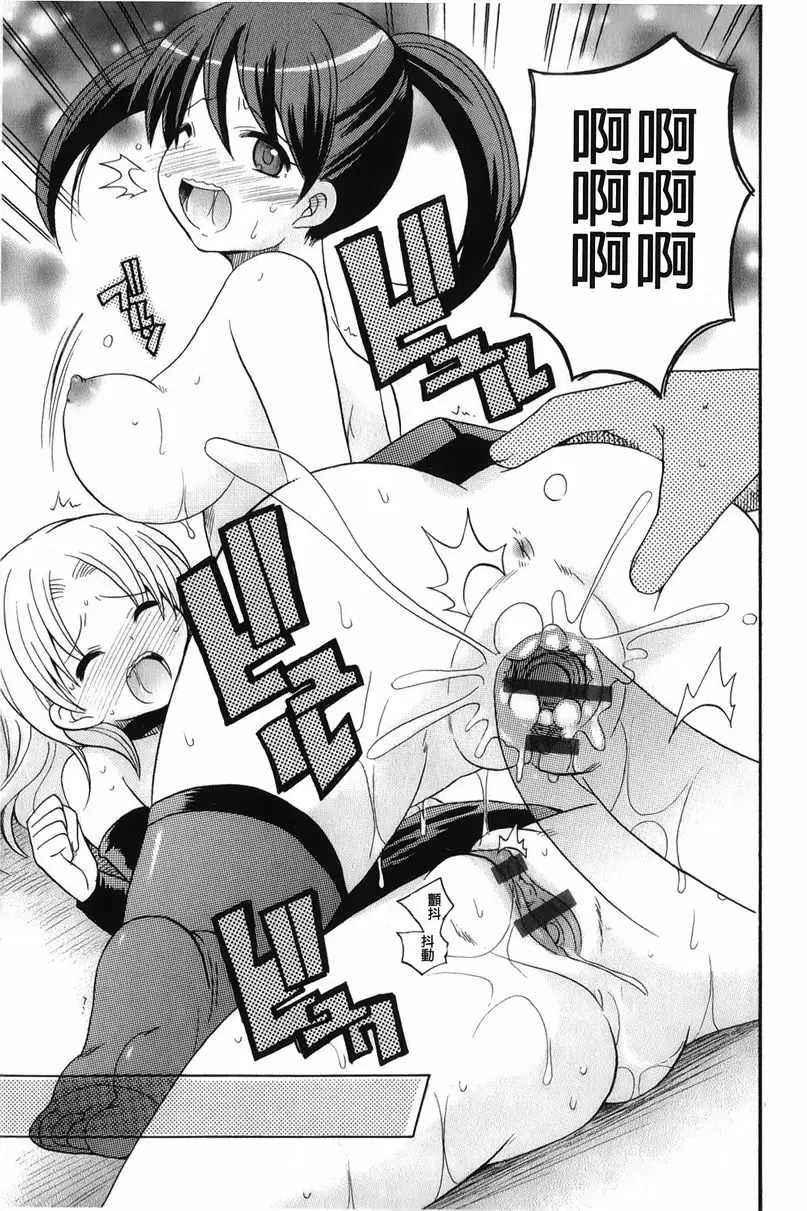 [禁漫] 幫您解決！留留子 對決、解決！？ 18