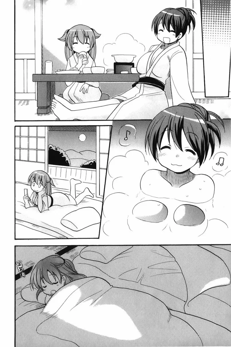 [A漫] 幫您解決！留留子 留留子的休日 3