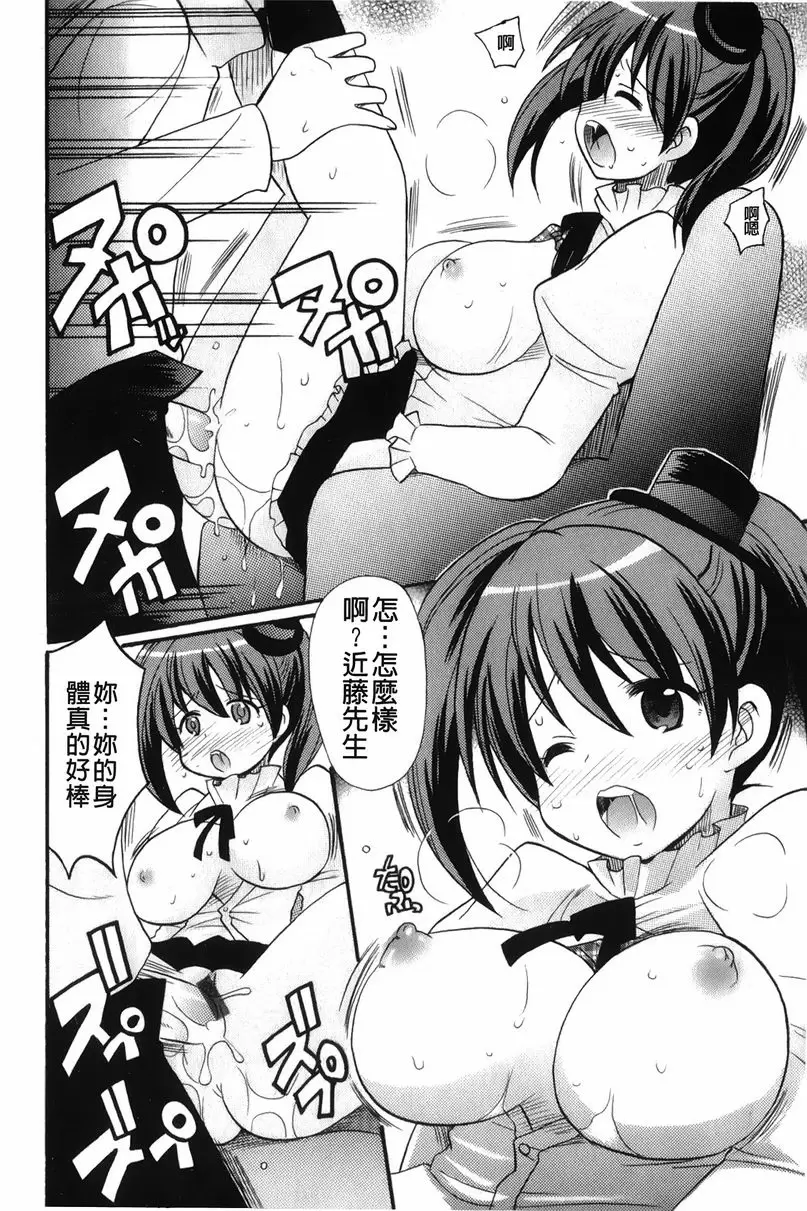 [成人漫画] 幫您解決！留留子 模特、解決！？ 11