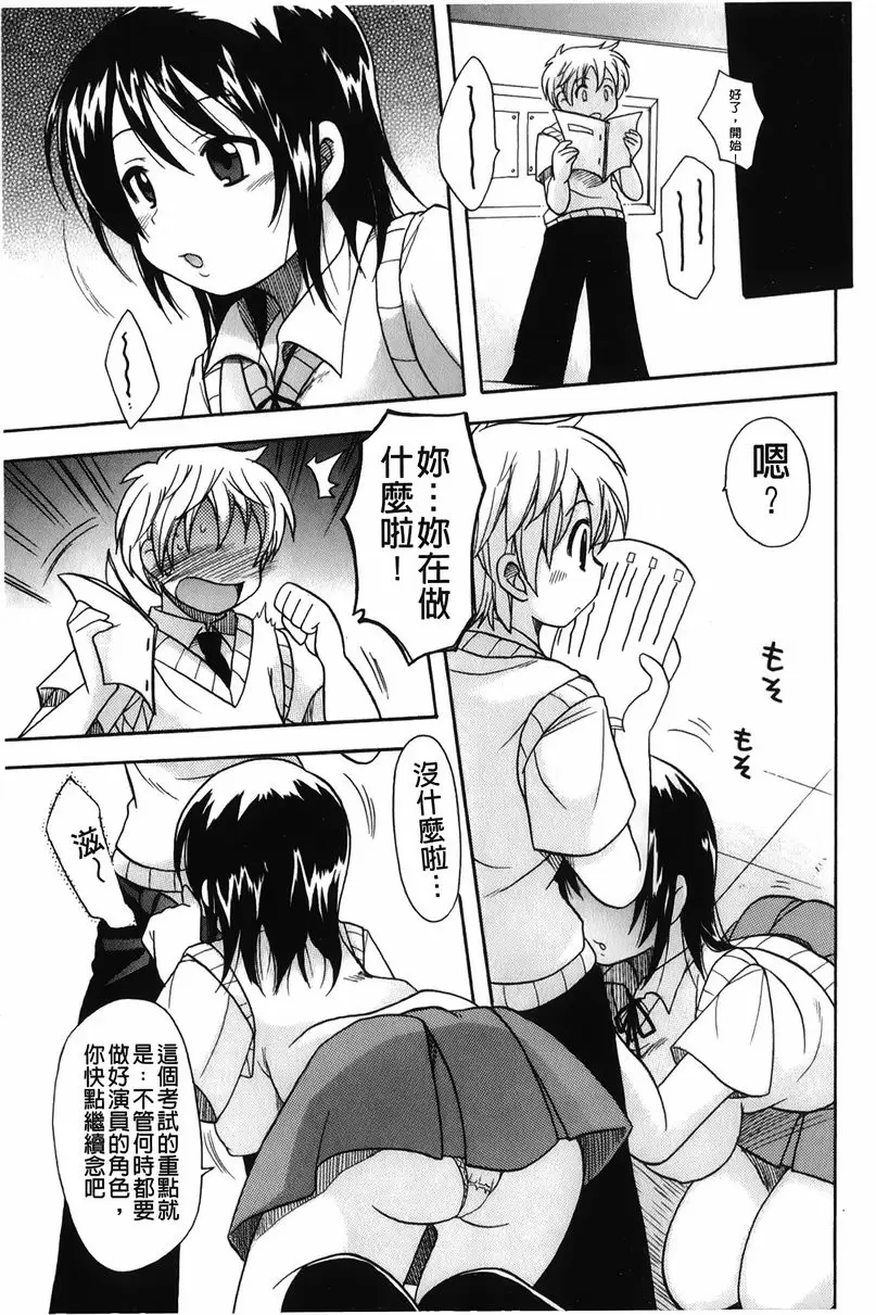 [H漫] 幫您解決！留留子 歡迎來到演劇部！！ 2