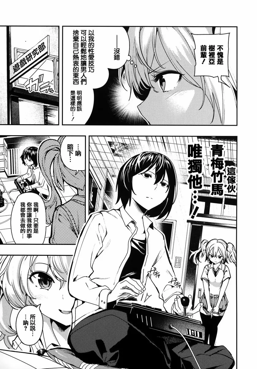 [成人漫画] 啪啾～啪啾啪啾 Game on Bitch 2
