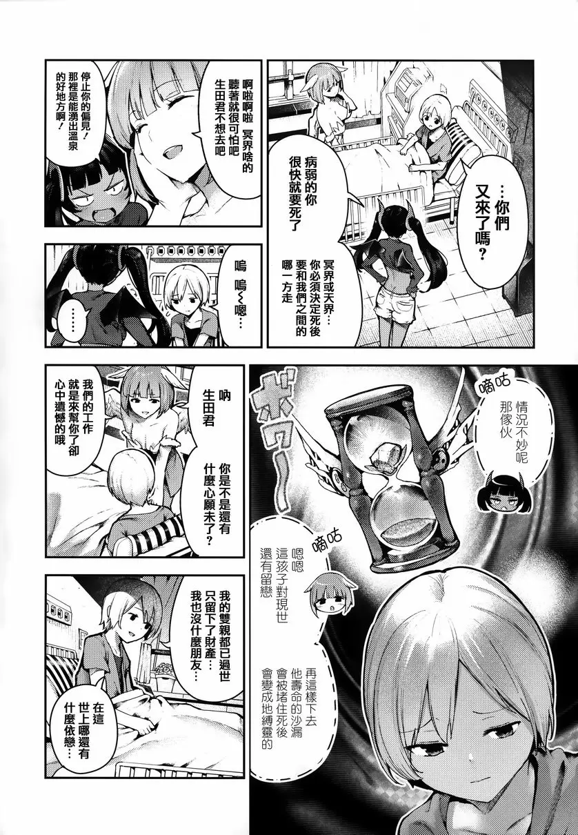 [成人漫画] 啪啾～啪啾啪啾 想去、想去、想~去！ 1
