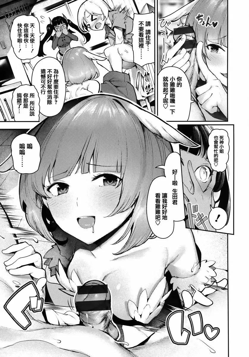 [成人漫画] 啪啾～啪啾啪啾 想去、想去、想~去！ 6