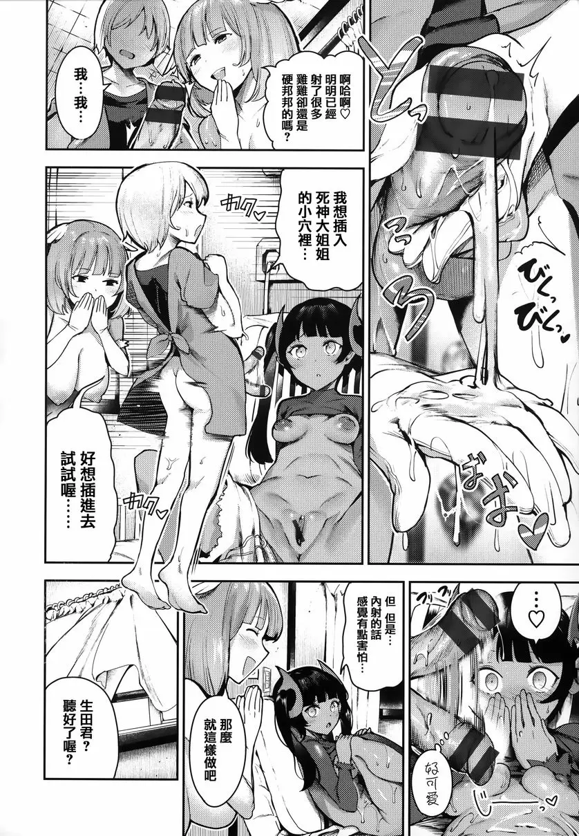 [成人漫画] 啪啾～啪啾啪啾 想去、想去、想~去！ 17