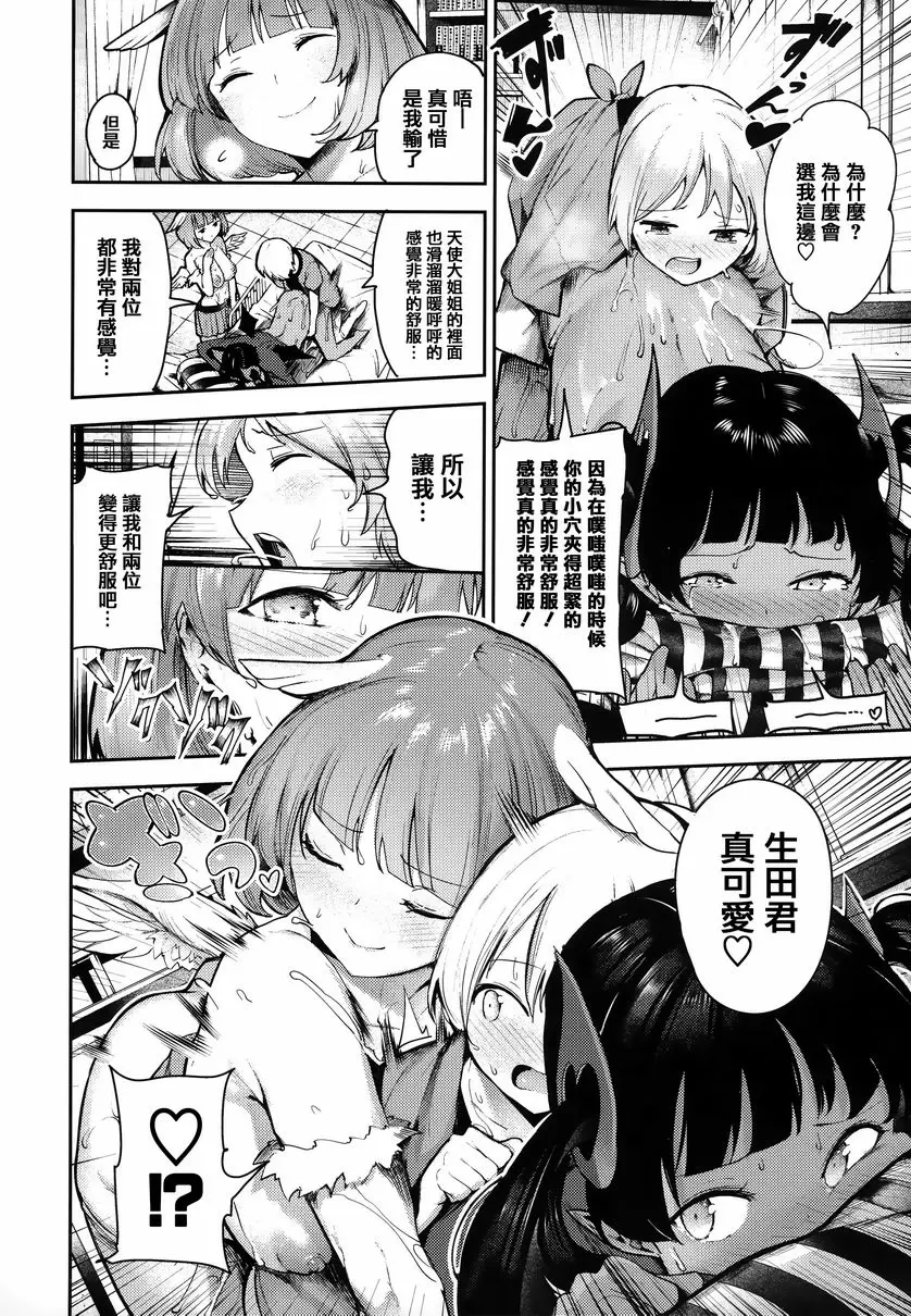 [成人漫画] 啪啾～啪啾啪啾 想去、想去、想~去！ 27