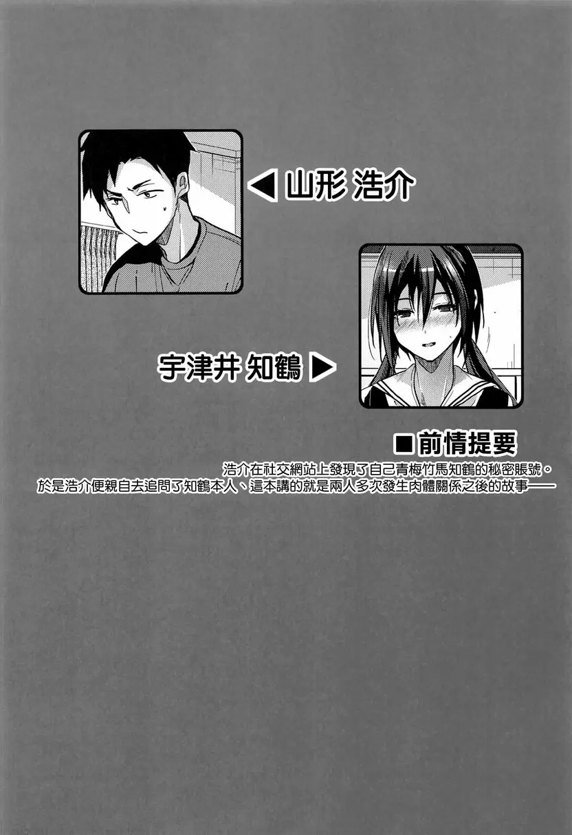 [禁漫] 要享用嗎、要被享用嗎？3 要享用嗎、要被享用嗎？3 1