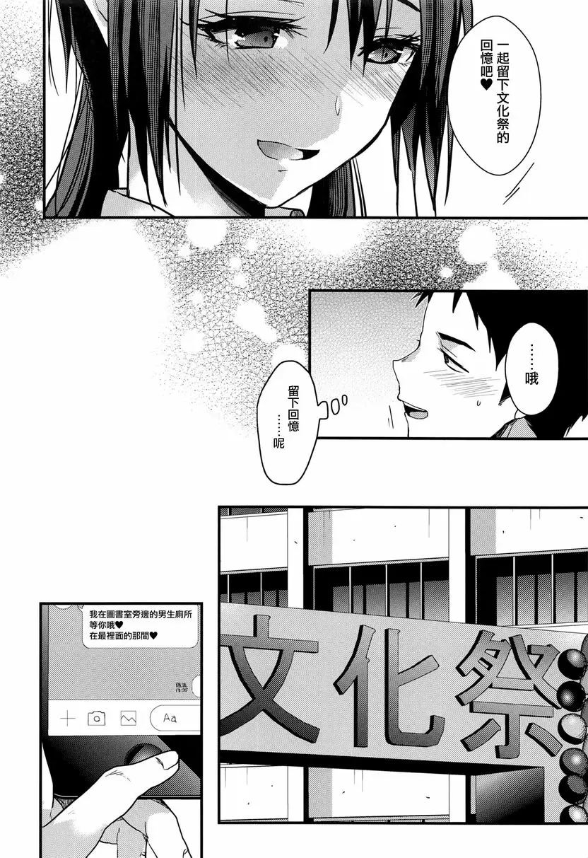 [禁漫] 要享用嗎、要被享用嗎？3 要享用嗎、要被享用嗎？3 3