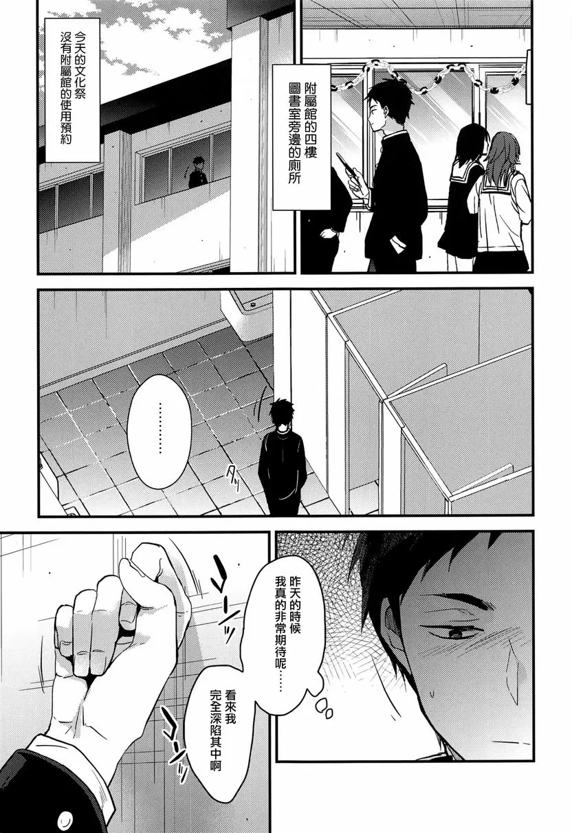 [禁漫] 要享用嗎、要被享用嗎？3 要享用嗎、要被享用嗎？3 4