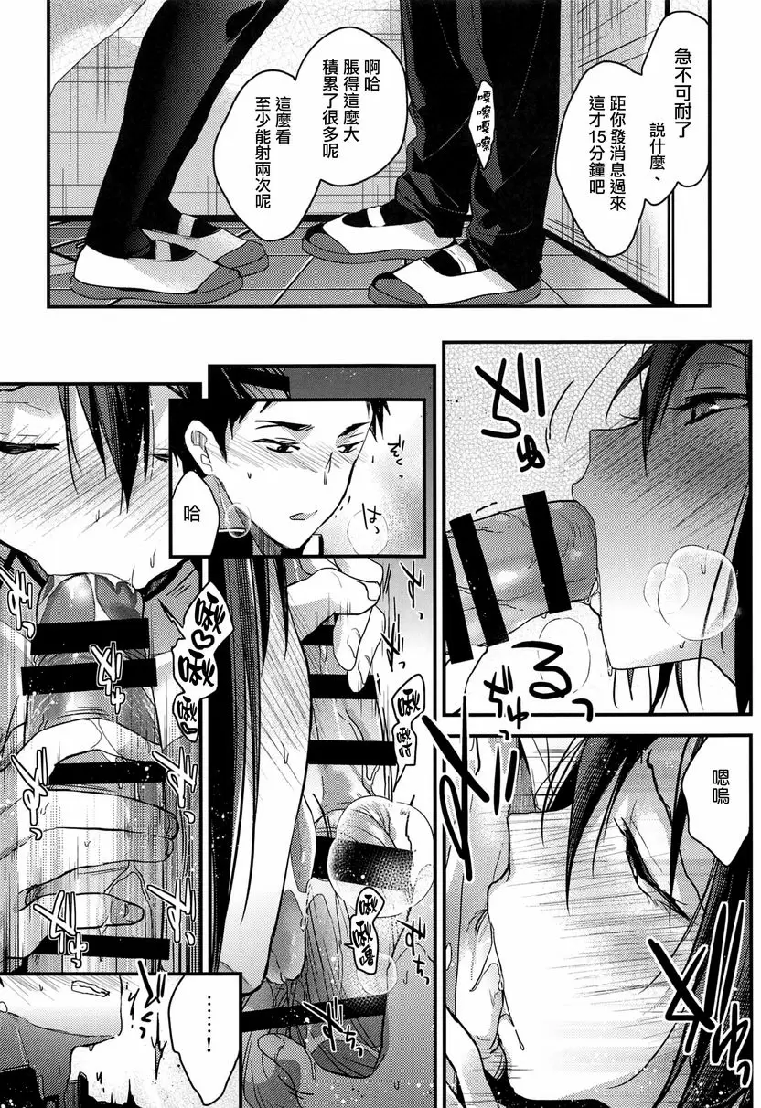 [禁漫] 要享用嗎、要被享用嗎？3 要享用嗎、要被享用嗎？3 6