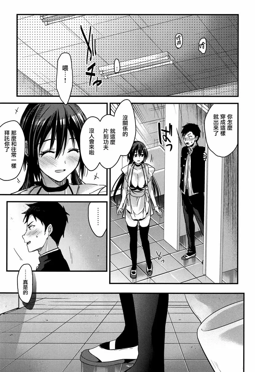 [禁漫] 要享用嗎、要被享用嗎？3 要享用嗎、要被享用嗎？3 14