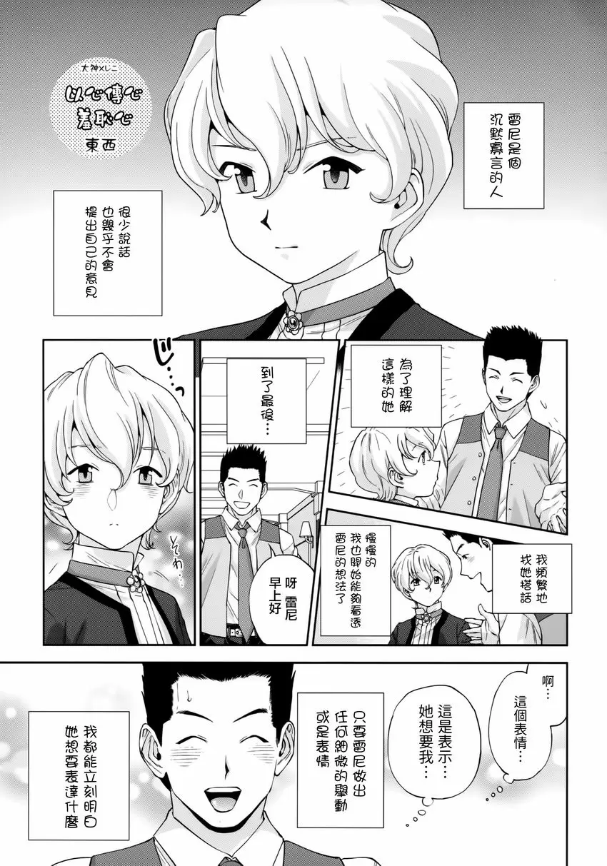 [成人漫画] 閉月羞花～其之四～ 閉月羞花～其之四～ 2