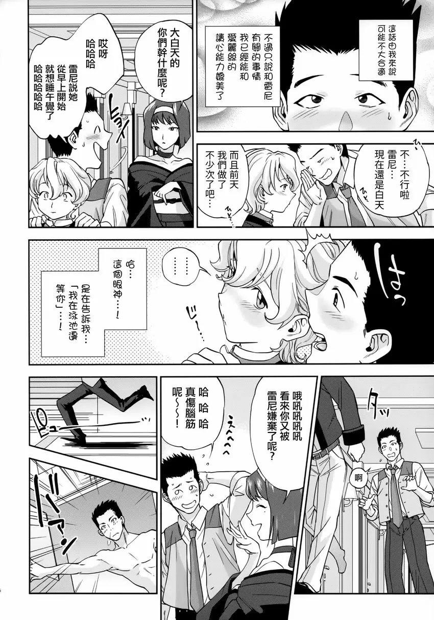 [成人漫画] 閉月羞花～其之四～ 閉月羞花～其之四～ 3