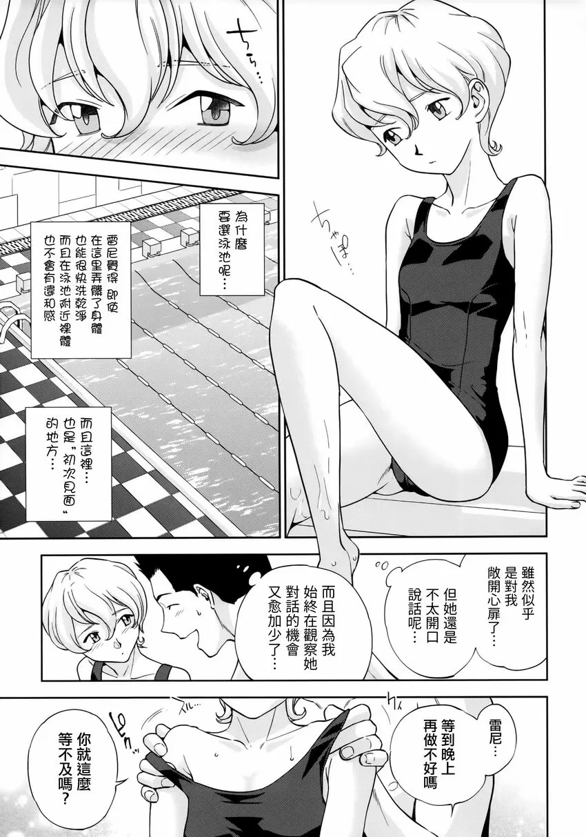 [成人漫画] 閉月羞花～其之四～ 閉月羞花～其之四～ 4