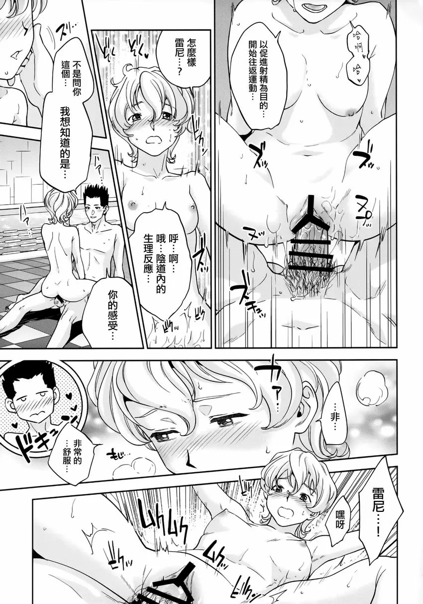 [成人漫画] 閉月羞花～其之四～ 閉月羞花～其之四～ 12