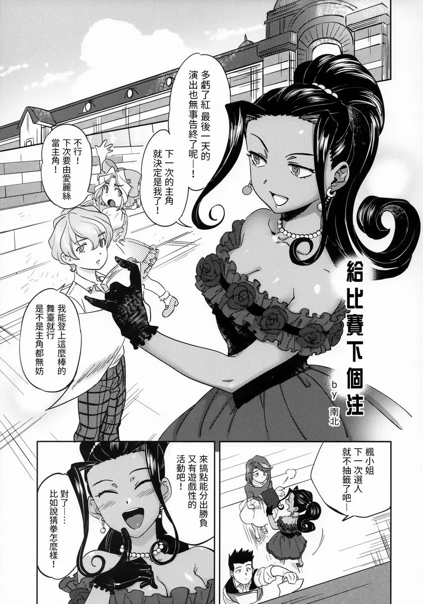 [成人漫画] 閉月羞花～其之四～ 閉月羞花～其之四～ 16