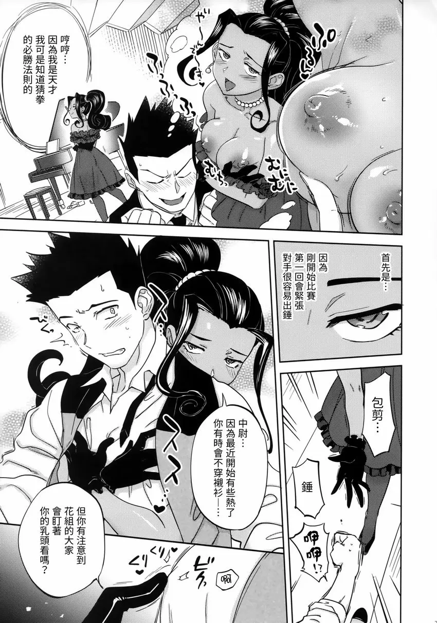 [成人漫画] 閉月羞花～其之四～ 閉月羞花～其之四～ 18