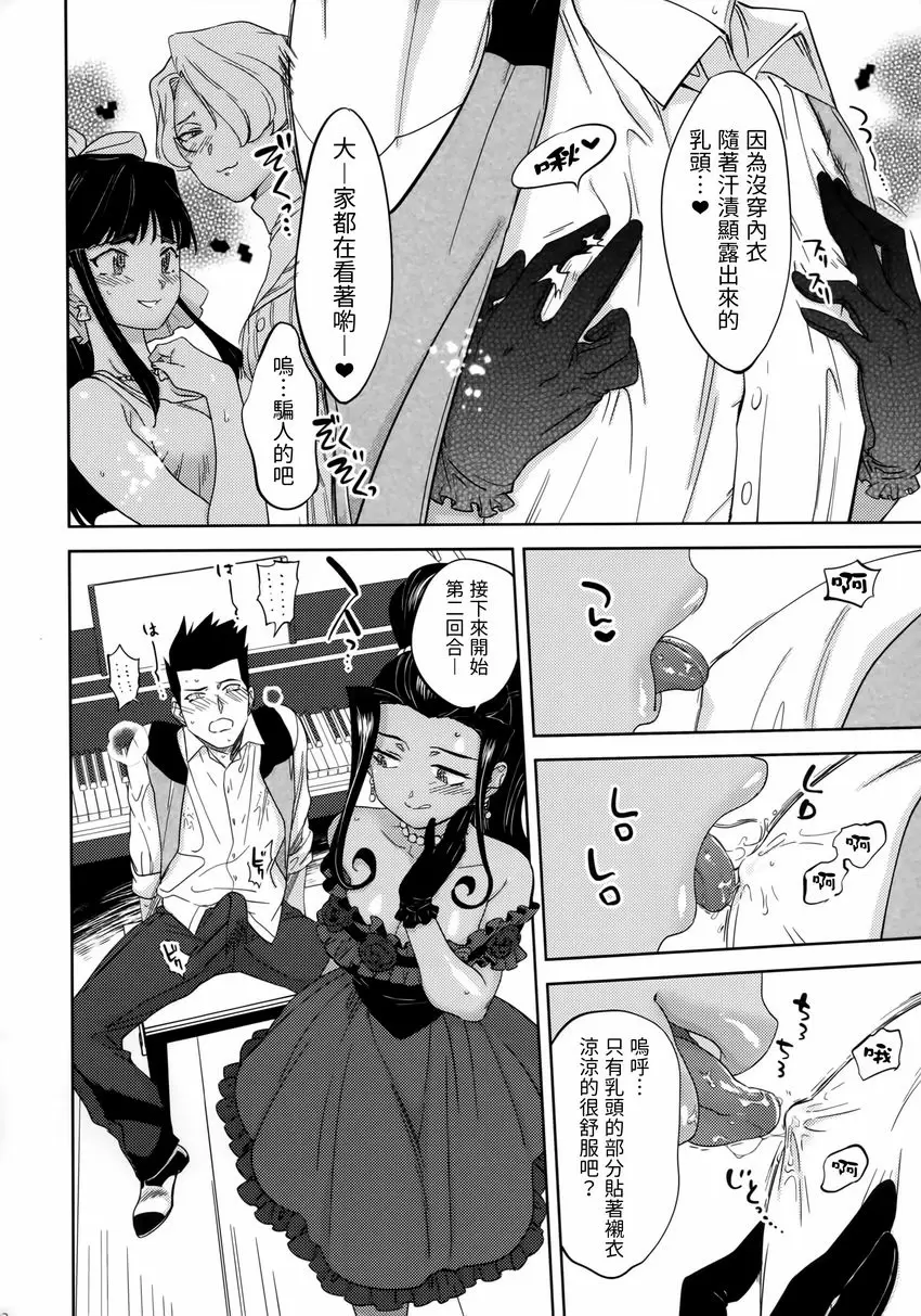 [成人漫画] 閉月羞花～其之四～ 閉月羞花～其之四～ 19