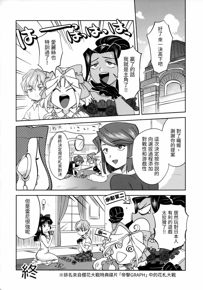 [成人漫画] 閉月羞花～其之四～ 閉月羞花～其之四～ 29