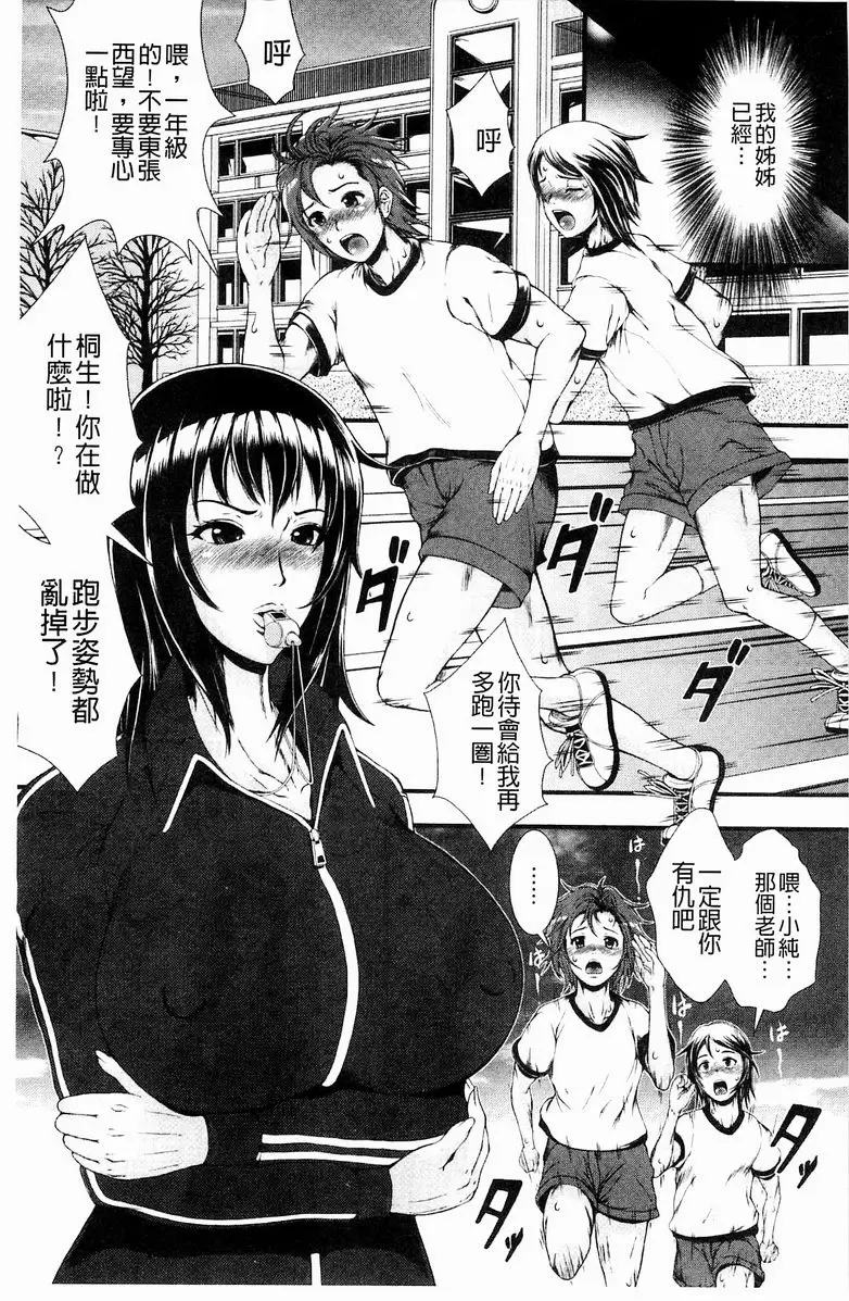 [禁漫] 淫面教師 母狗女朱美 5