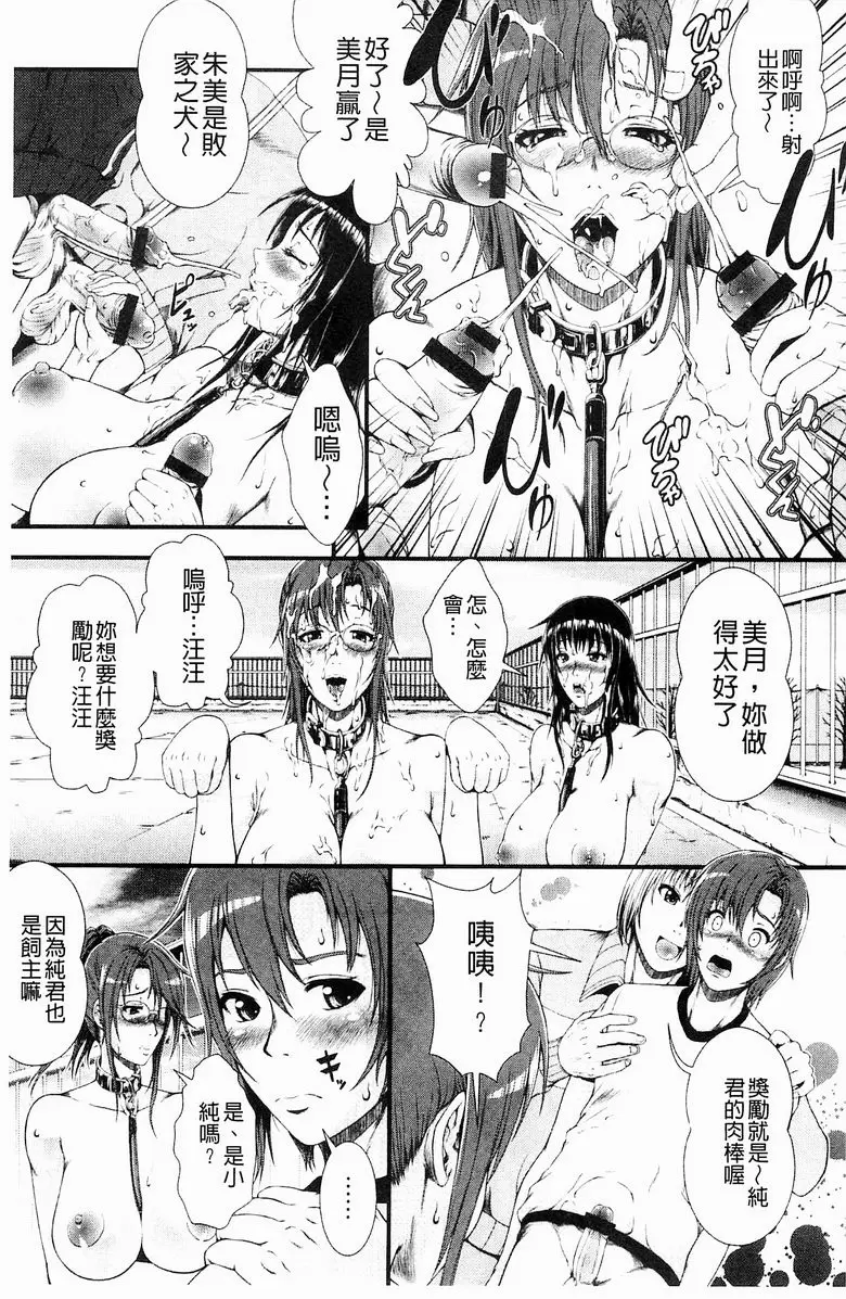 [禁漫] 淫面教師 母狗女朱美 19