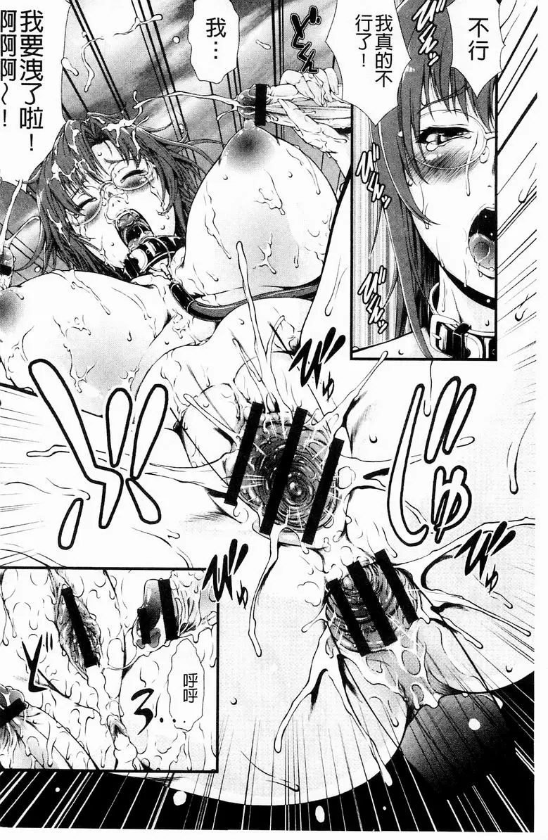 [禁漫] 淫面教師 母狗女朱美 24