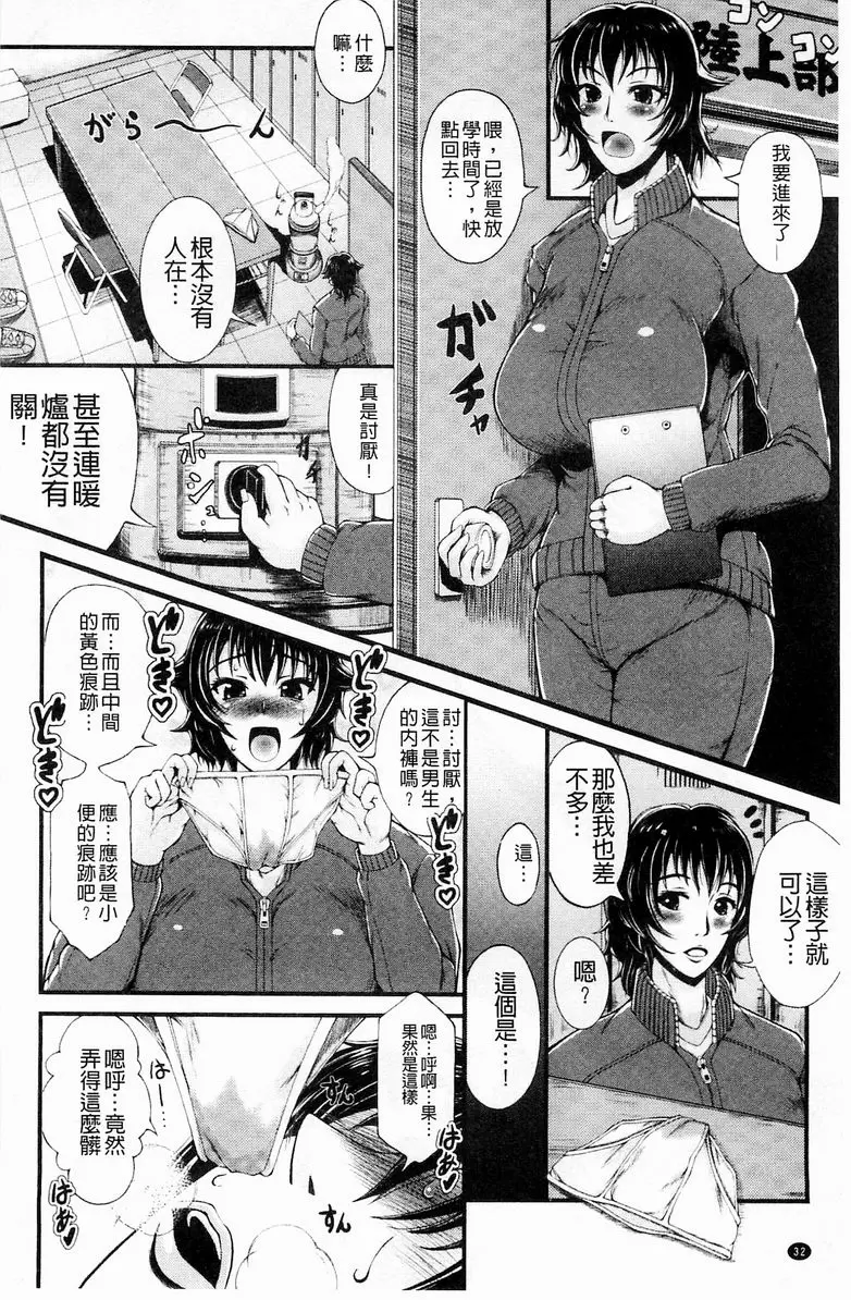 [H漫] 淫面教師 淫面教師<前篇> 3