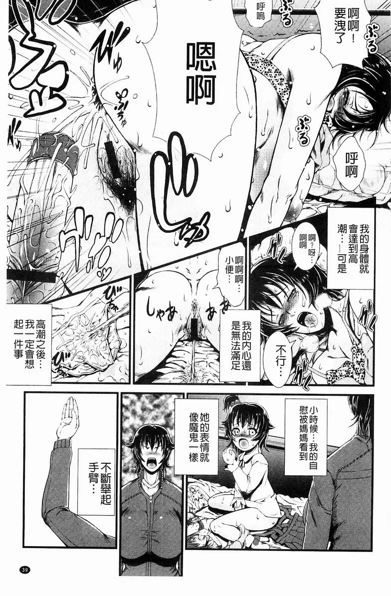 [H漫] 淫面教師 淫面教師<前篇> 10