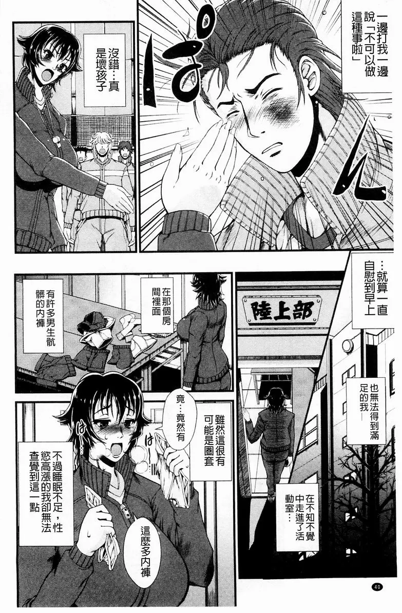 [H漫] 淫面教師 淫面教師<前篇> 11