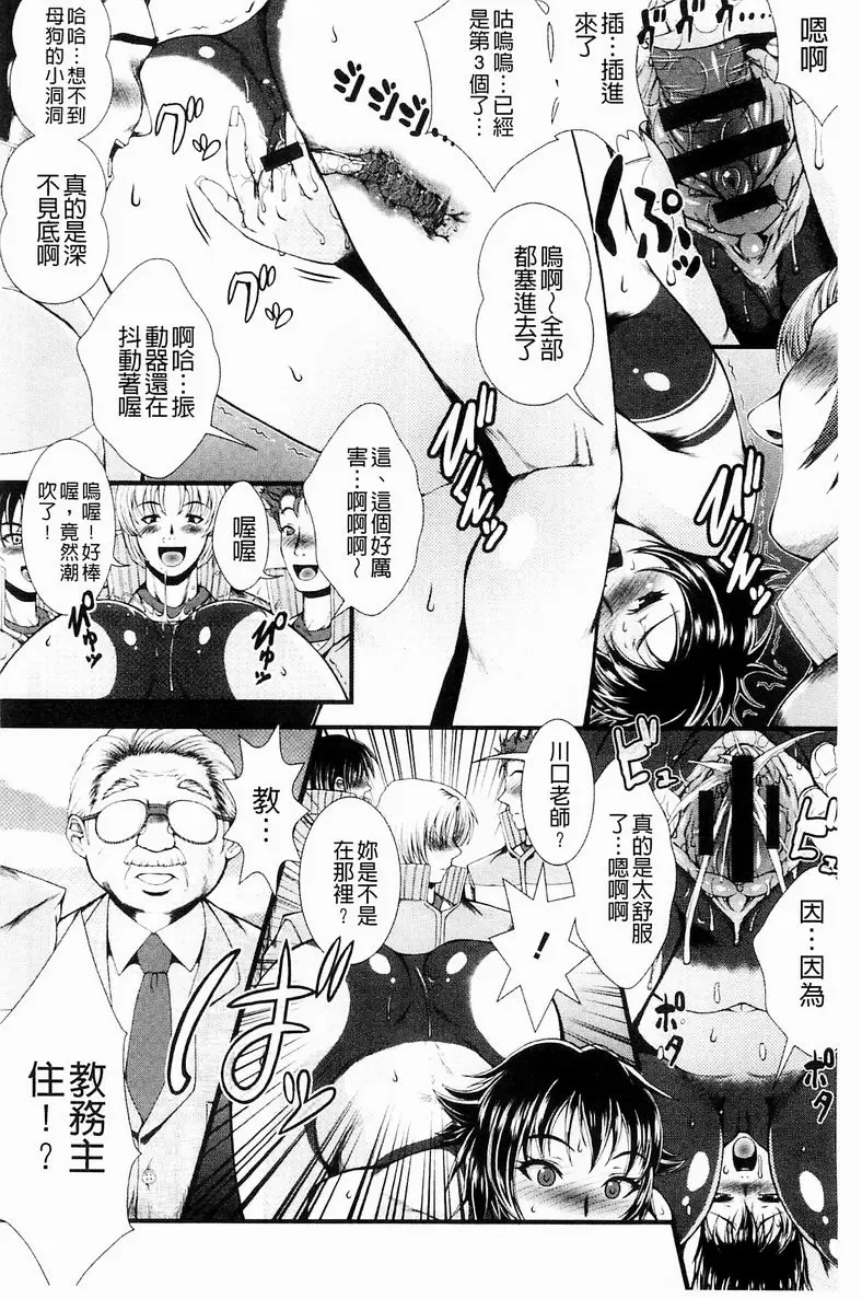 [禁漫] 淫面教師 淫面教師<後篇> 5