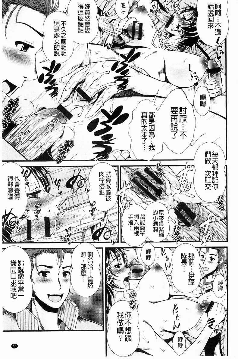 [禁漫] 淫面教師 淫面教師<後篇> 14