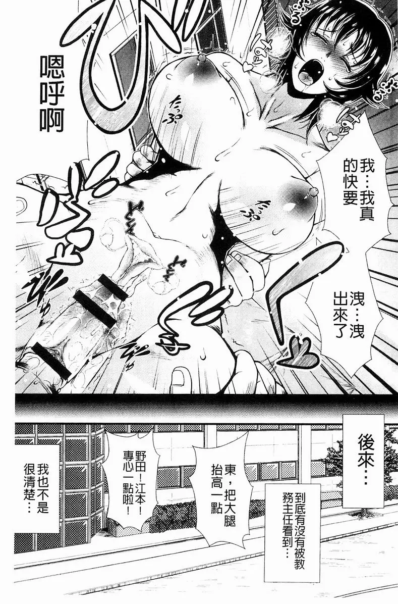 [禁漫] 淫面教師 淫面教師<後篇> 18