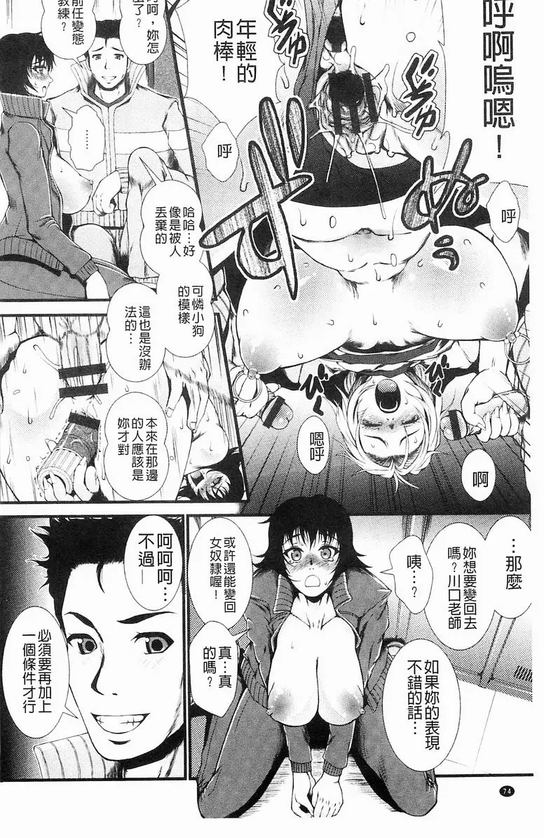 [禁漫] 淫面教師 紺尻母 3