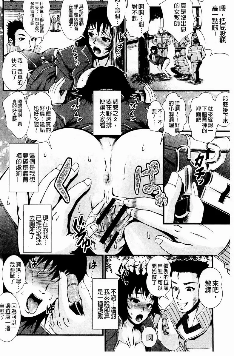 [禁漫] 淫面教師 紺尻母 5