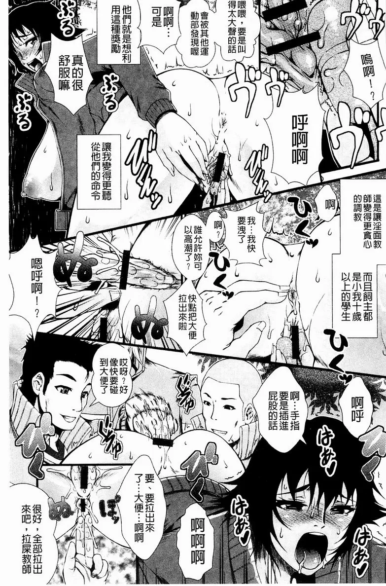 [禁漫] 淫面教師 紺尻母 6