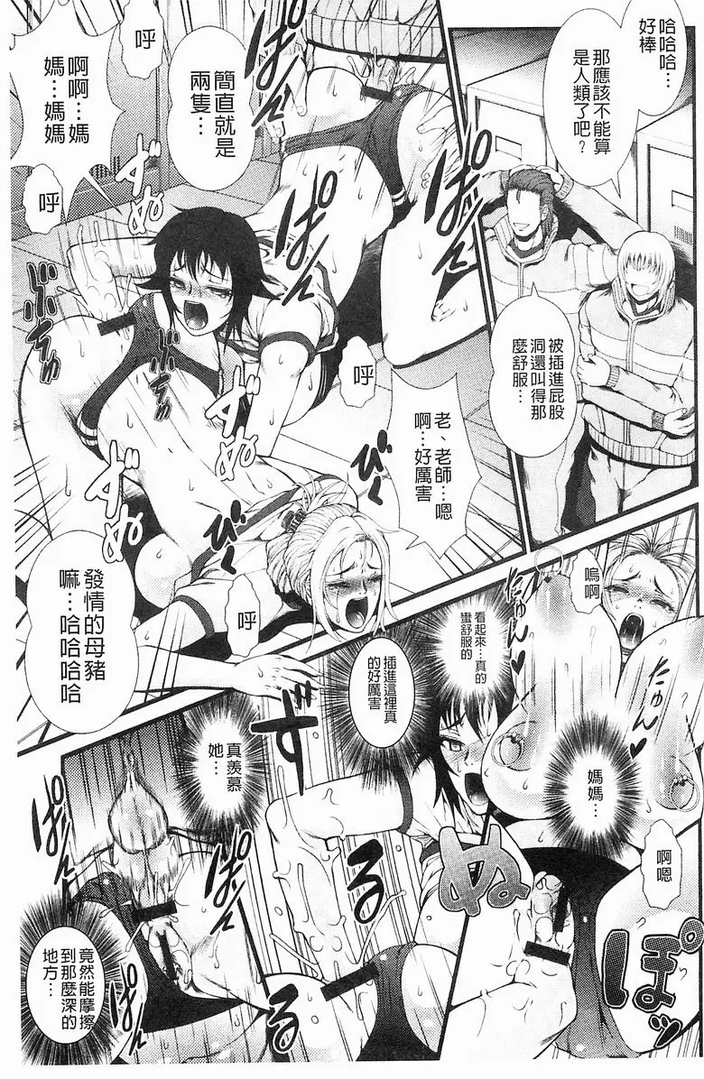 [禁漫] 淫面教師 紺尻母 16