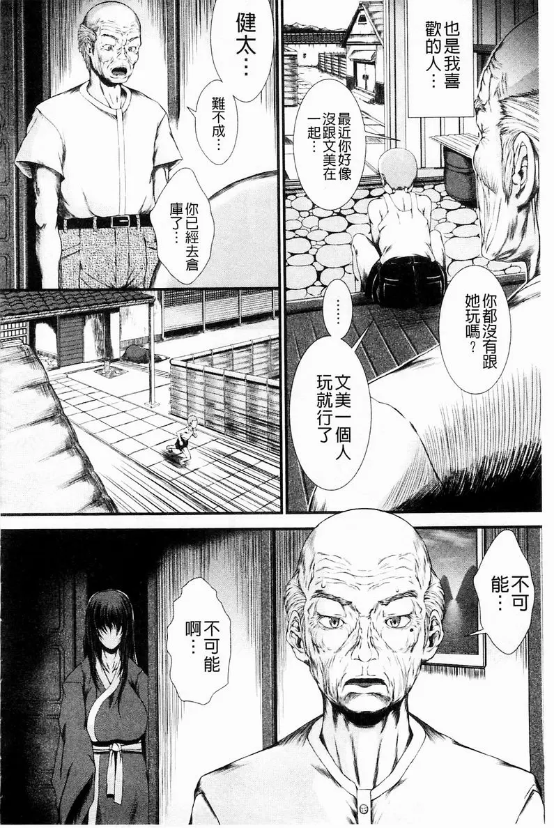 [禁漫] 淫面教師 藏色女 11
