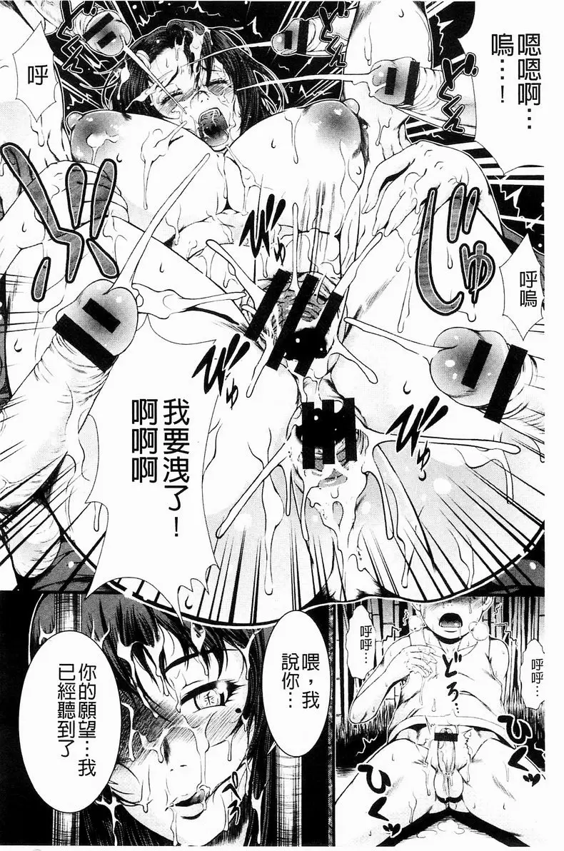 [禁漫] 淫面教師 藏色女 17