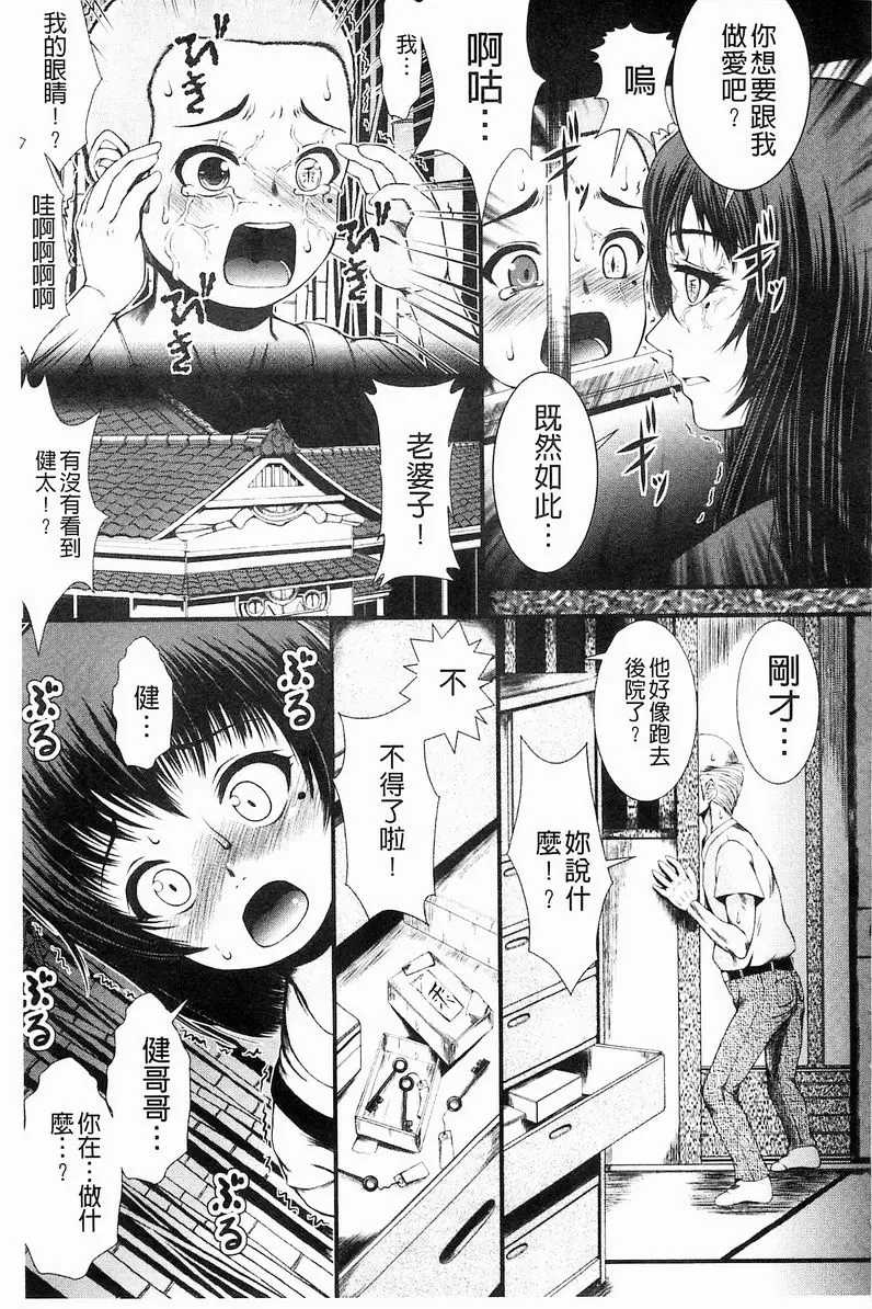 [禁漫] 淫面教師 藏色女 18
