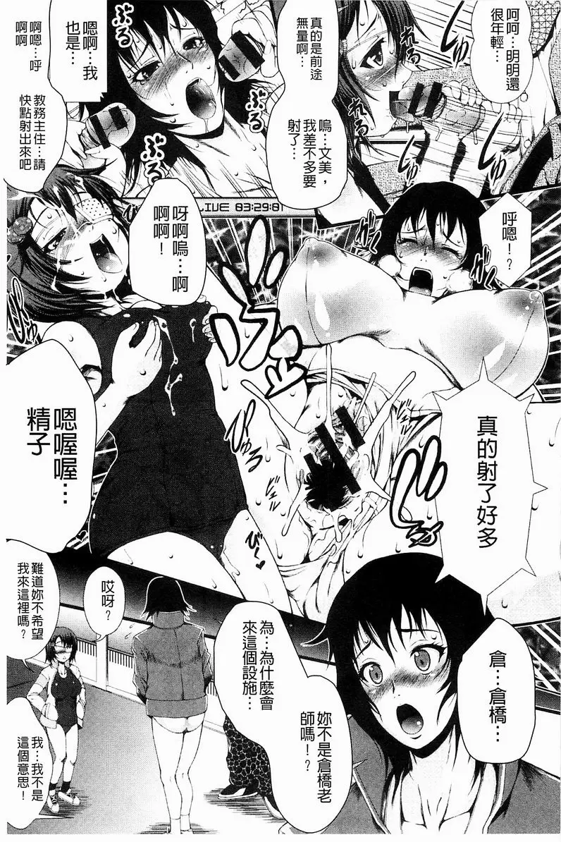 [A漫] 淫面教師 危險的淫女 2
