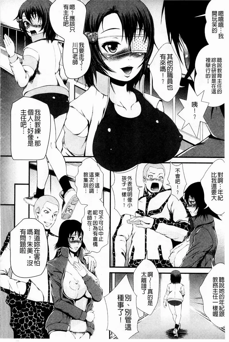 [A漫] 淫面教師 危險的淫女 3